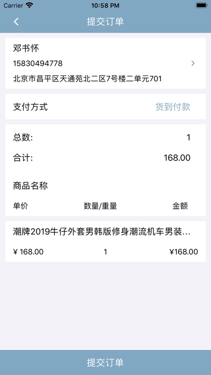 潮男酷仔 screenshot-4