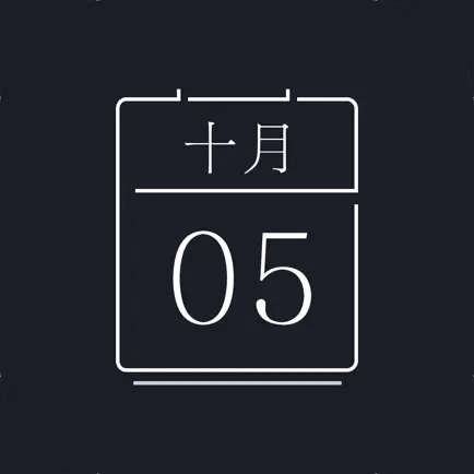 历史上的今天 - 历史大事件 Cheats