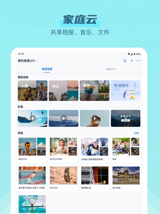 和彩云网盘HD