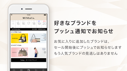 ファッション通販アプリ-MUSE & Co.（ミューズコー）のおすすめ画像3