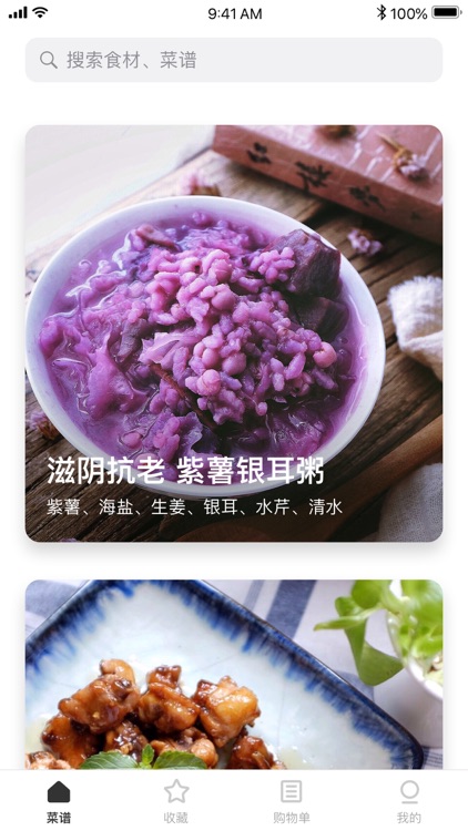 豆果抗老之味-抗老美食菜谱大全