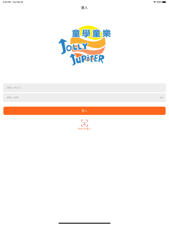 Screenshot #5 pour Jolly Jupiter 童學童樂