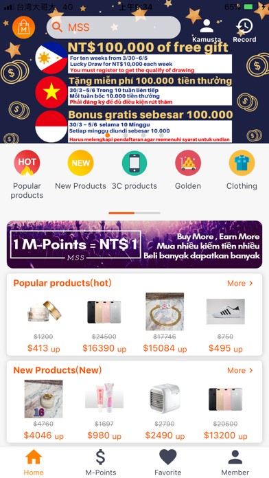 How to cancel & delete MSS - My shop store in Taiwan from iphone & ipad 1