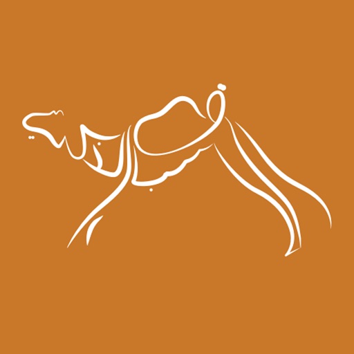 السباق الذكي - AppWisp.com