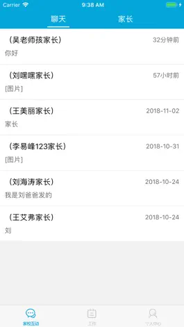 Game screenshot 校微通教师版 mod apk