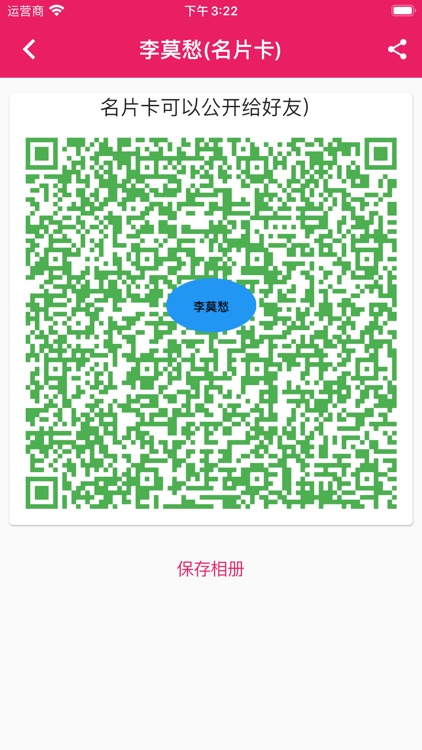 火红信使 screenshot-3