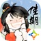 《佳期:团圆》是由腾讯游戏追梦计划与NExT Studios联合推出的一款全新演绎七大传统佳节动人传说的解谜游戏,以创意休闲玩法述说鲜为人知的传说故事,以炫彩水墨新国风演绎趣味传统文化。如同打开一幅钟灵毓秀、意境深远的古画卷,让用户化身游子,游历山河,描绘佳期。