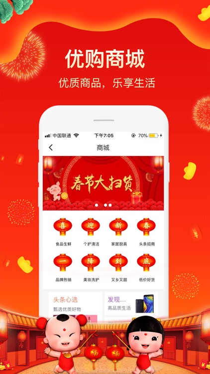 全民头条——新闻热点资讯阅读平台