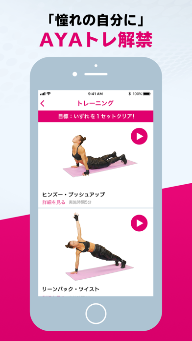 FITFES：AYAトレで史上最高の自分に screenshot 4