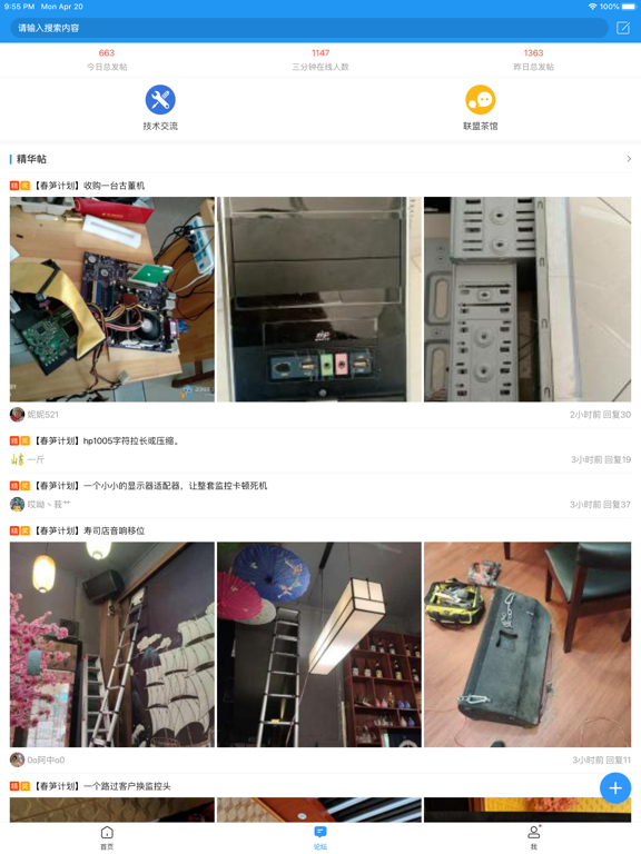 Screenshot #5 pour 2345王牌联盟