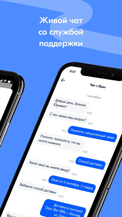 OZON: 30 000 продавцов товаров screenshot-6