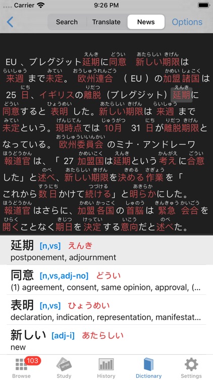 StickyStudy Japanese screenshot-8