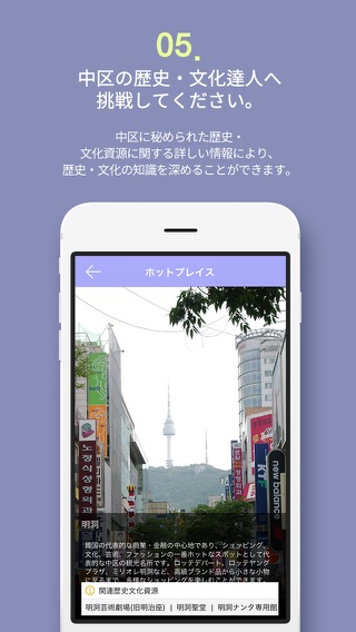明洞スマートツアーのおすすめ画像5