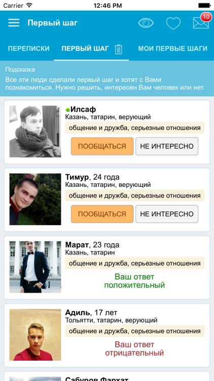 Татарские знакомства "АНАЕМ" screenshot-4