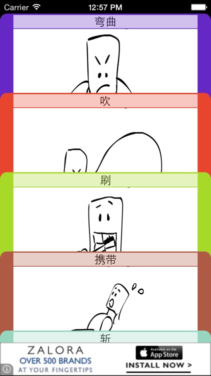 Flashables 50 中文 screenshot-3