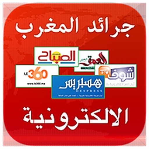 جرائدالمغربالالكترونيةlogo