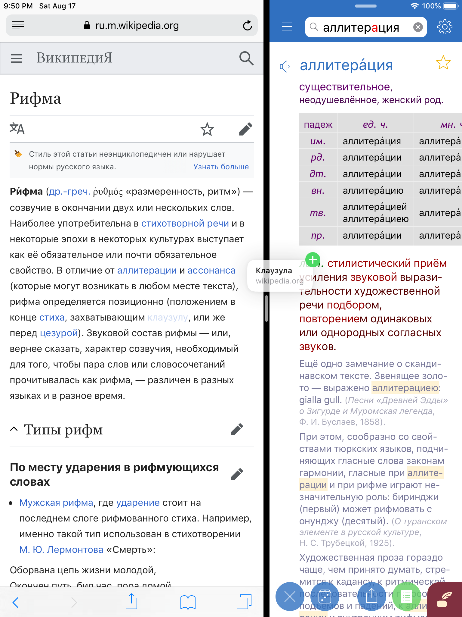 https://is1-ssl.mzstatic.com/image/thumb/Purple124/v4/43/9b/84/439b8497-b24c-cd23-e27e-71af8f0308cb/pr_source.png/1536x2048.png