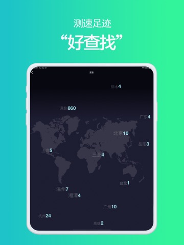 测网速 - SpeedTest 测速大师のおすすめ画像6