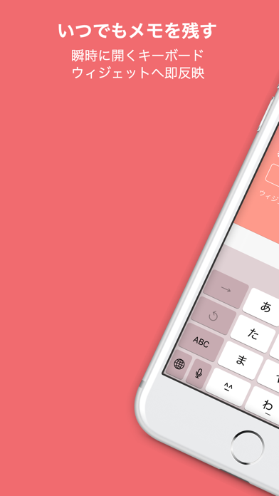 Widget Memo - ウィジェットにメモを設置 -のおすすめ画像4
