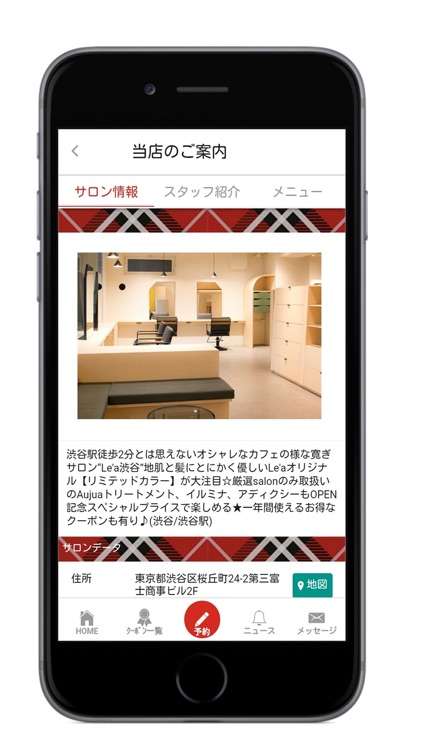 Le'a 【レア】渋谷　公式アプリ