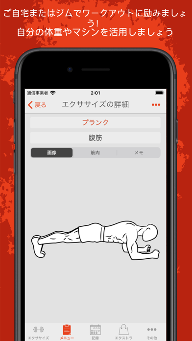 Fitness Point Pro: ジム＆ホームのおすすめ画像1