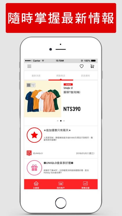 UNIQLO TW