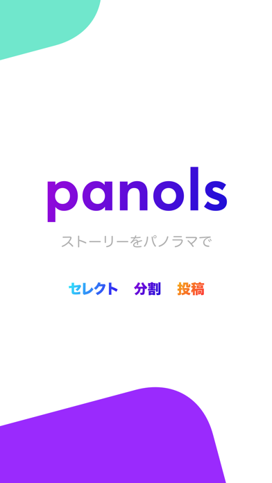 Panolsのおすすめ画像6