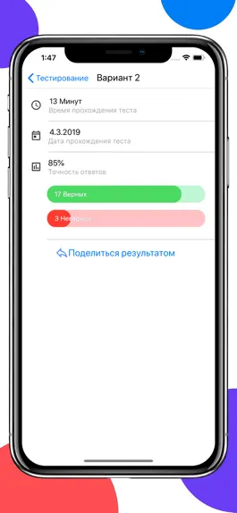 Game screenshot ЕГЭра: Обществознание hack