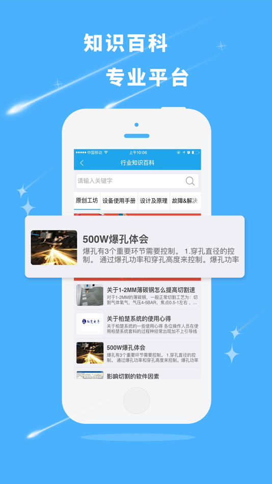#5. 数字工场 (iOS) 由: 常州天正工业发展股份有限公司