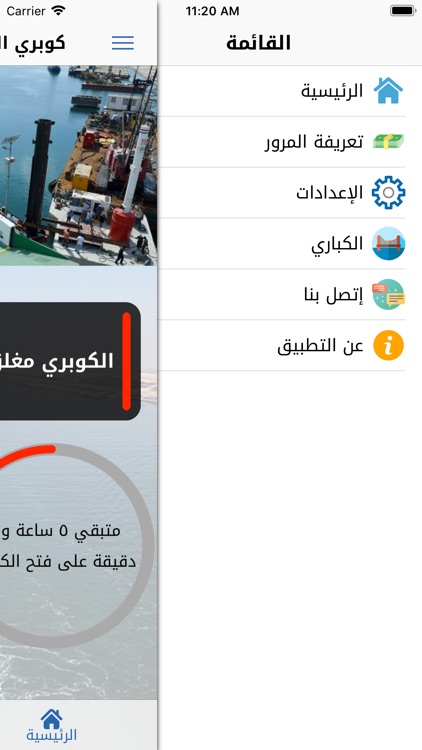 Floating Bridges - كباري عائمة screenshot-3