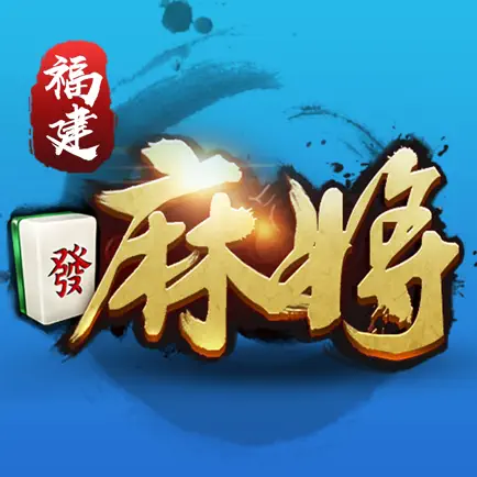 阿当福建麻将-地方特色玩法 Читы