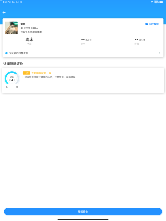 Screenshot #6 pour Sleep Care Ⅱ