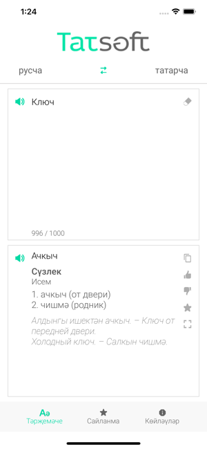 TatSoft Переводчик(圖4)-速報App
