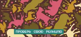 Game screenshot Find Cats: Найди Кота hack