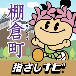 FingerNavi~TanaguraTown~