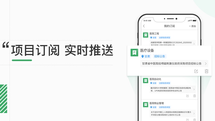 寻标招标网-全国招投标采购信息查询平台
