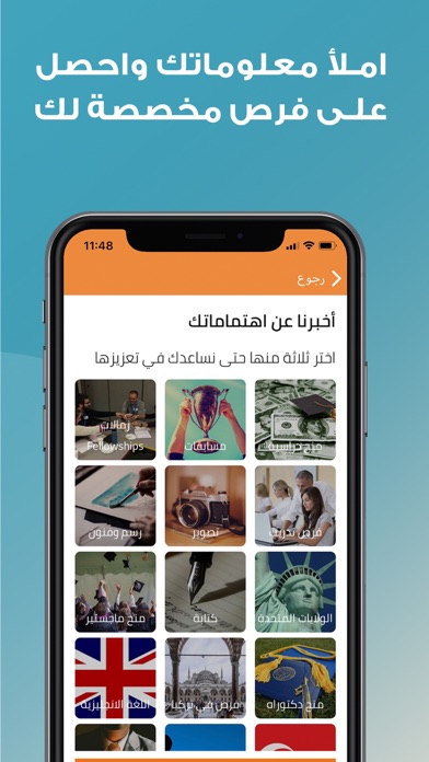 FOR9A فرصة Screenshot