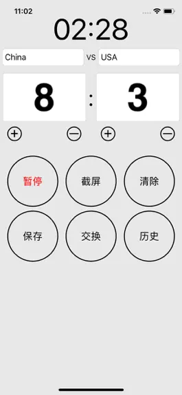 Game screenshot GScore-A good game tool apk