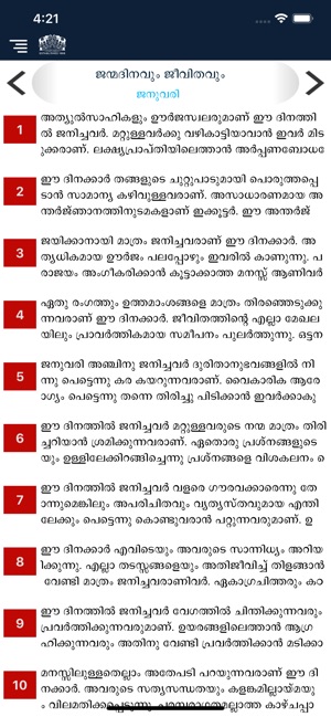 Malayala Manorama Calendar2019(圖9)-速報App