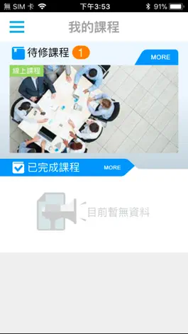 Game screenshot FPG行動學習 hack