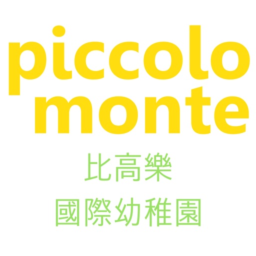 比高樂國際幼稚園