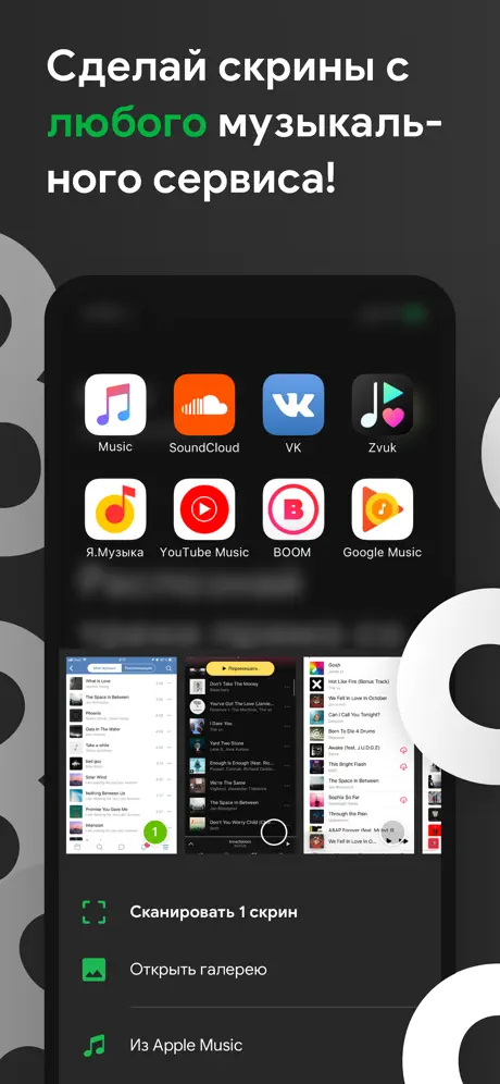 SpotiApp - export music