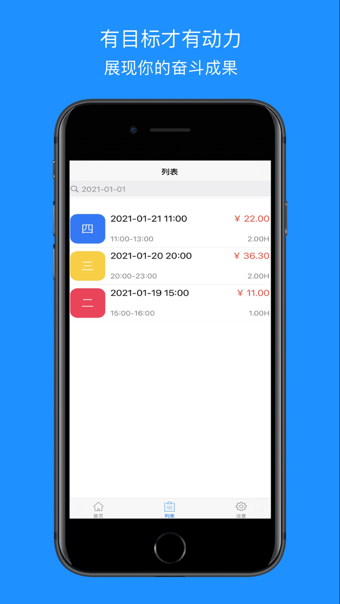 iPayroll - Mobile for Payroll