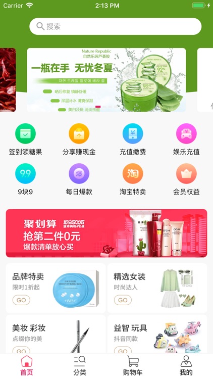 必兔优选-优惠券返利