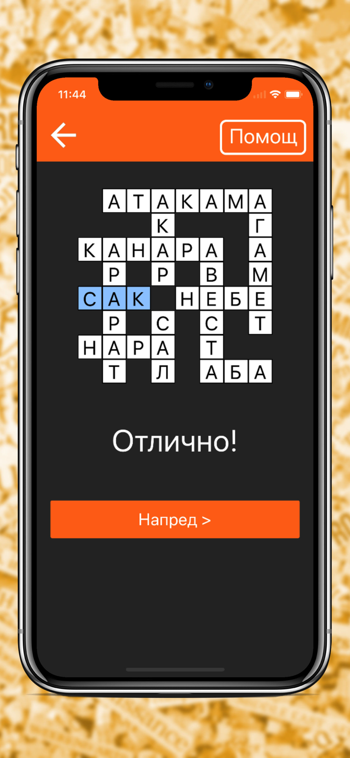 Кръстословици