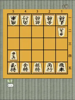 Shogi for beginners screenshot 7