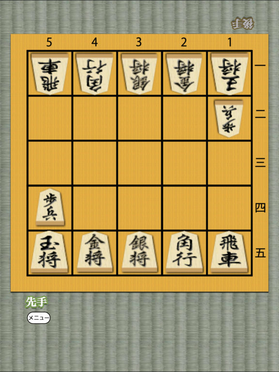 Shogi for beginners iPad screenshot