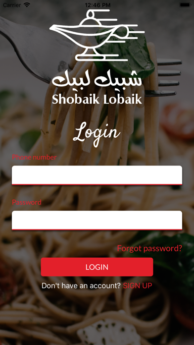 Shobaik lobaik user Screenshot