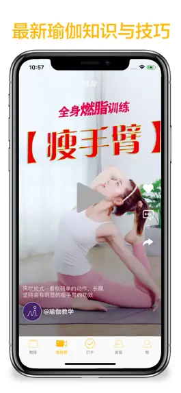Game screenshot 瑜伽教练-每日锻炼教程 hack