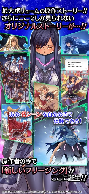 フリージング エクステンション - 学園美少女RPG Screenshot